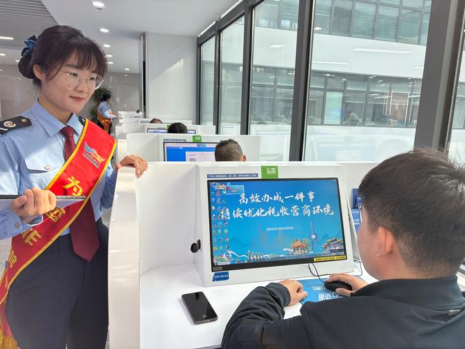 济南市税务局电子税务局