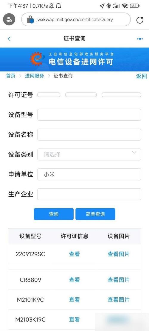 中国工业企业信息查询