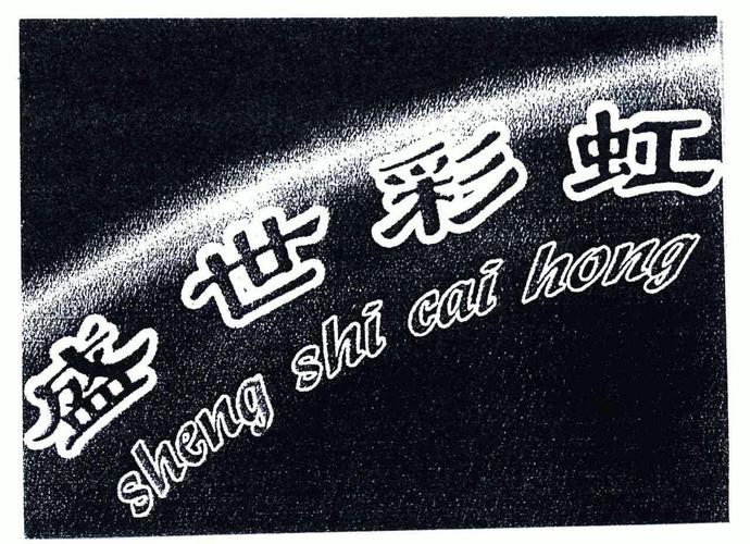 山西红盾网企业信息网