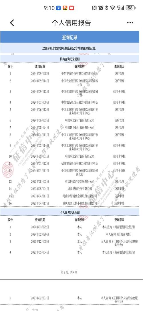 南京企业信用网信息查询