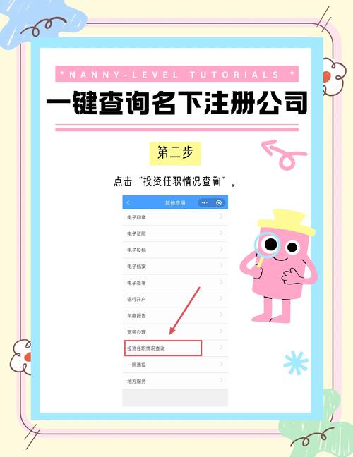 怎样查询全国企业信息