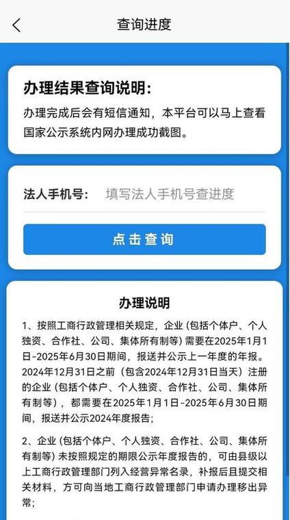 工商年报信息查询网广东