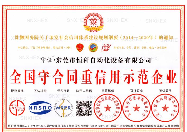 上海企业信用信息网站