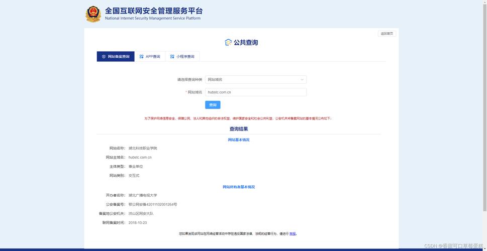企业的基本信息查询系统