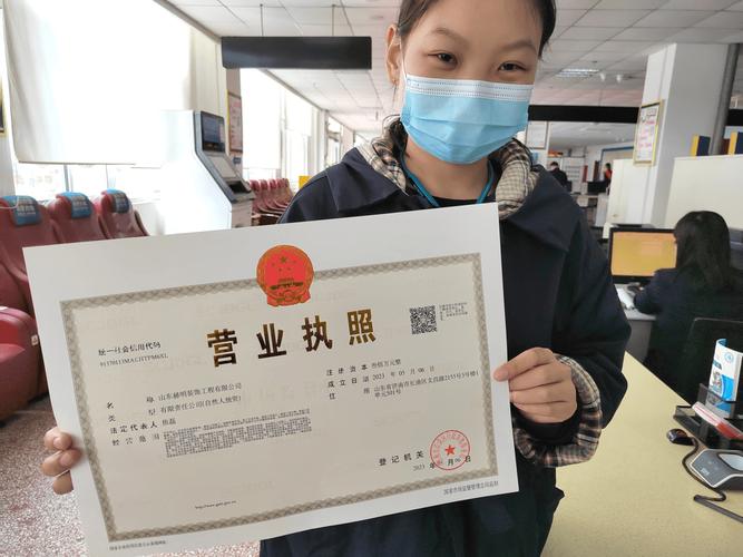 陕西企业营业执照查询