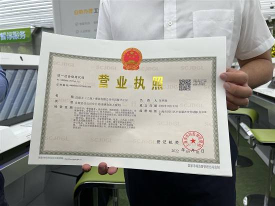 陕西企业营业执照查询