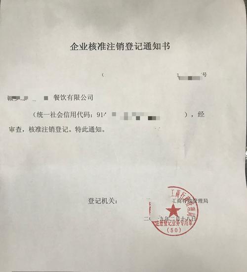 杭州工商企业信息查询