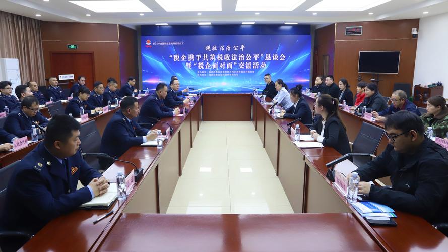 国家税务总局新疆税务局