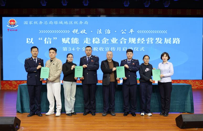 国家税务总局新疆税务局