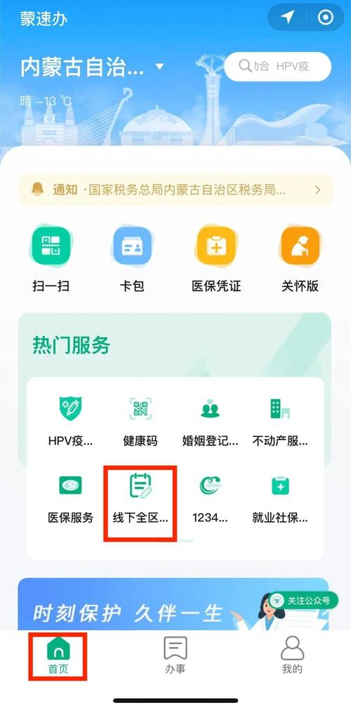 内蒙古公示信息查询系统