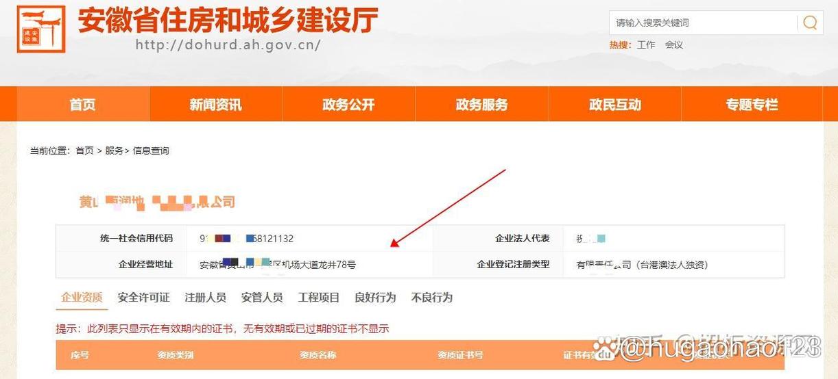工商网站查公司信息查询