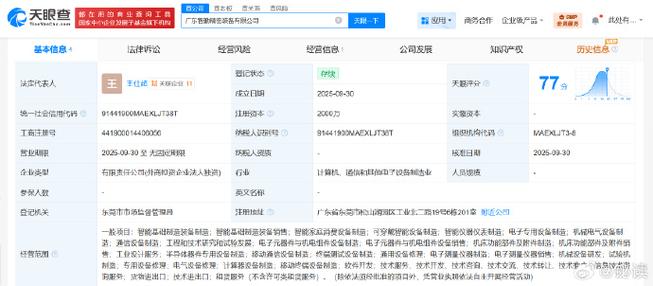 企业信息网上查询 广东
