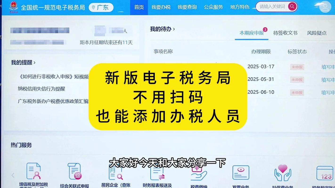 义乌市税务局电子税务局