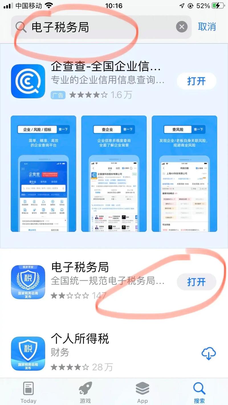 义乌市税务局电子税务局