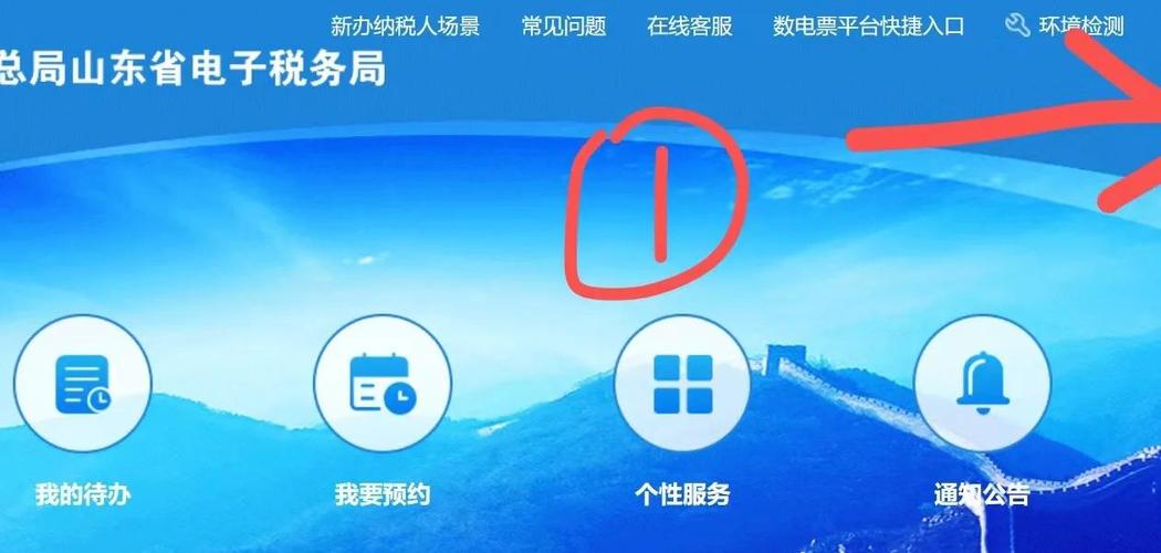 吉林省税务局电子税务局