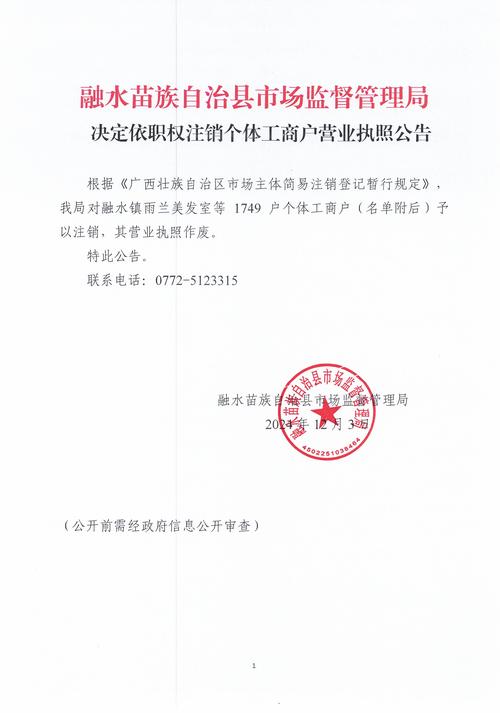 上海工商企业年检公示