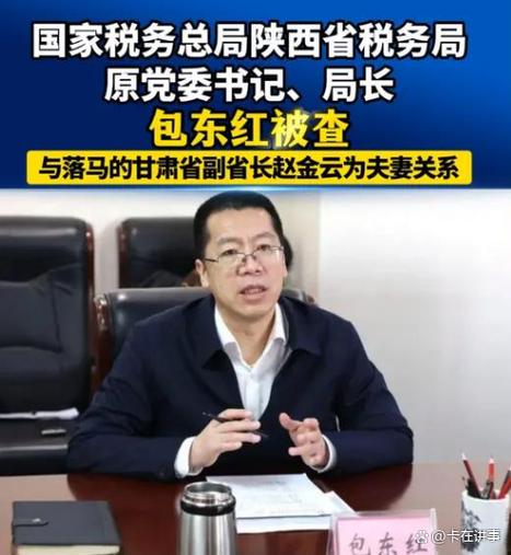 国家税务总局陕西税务局