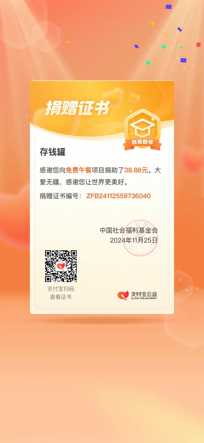 pp基金下载手机版