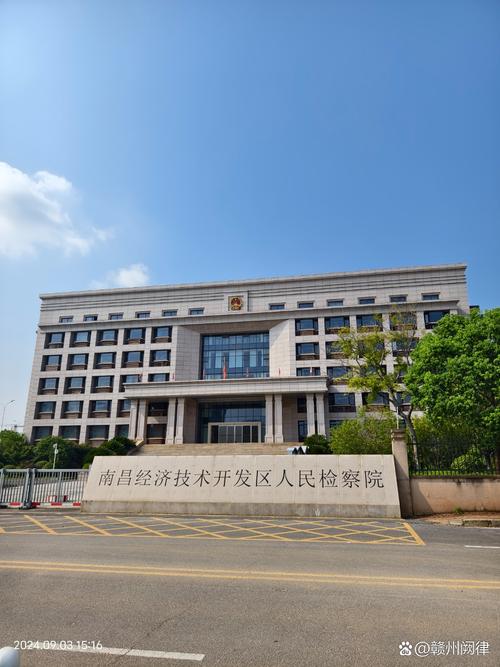 国家税务总局咸宁税务局