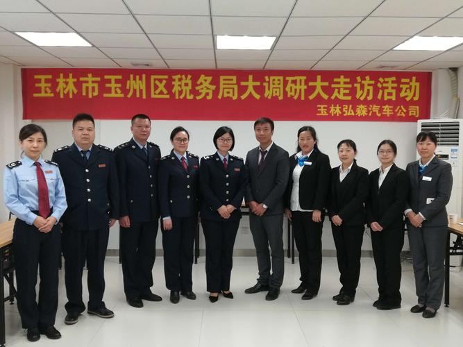 国家税务总局玉林税务局