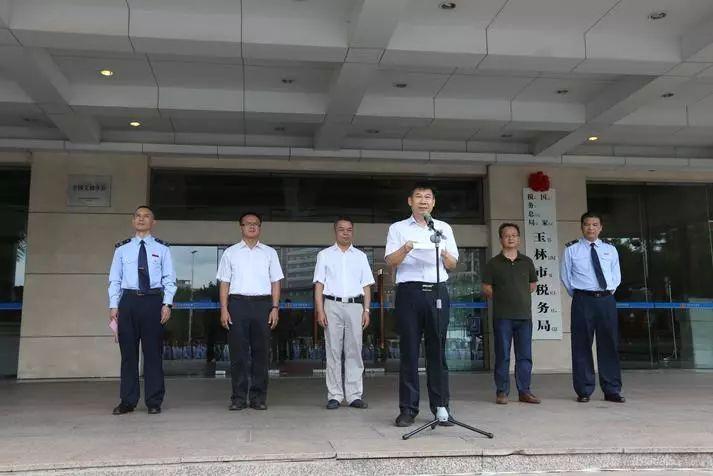 国家税务总局玉林税务局