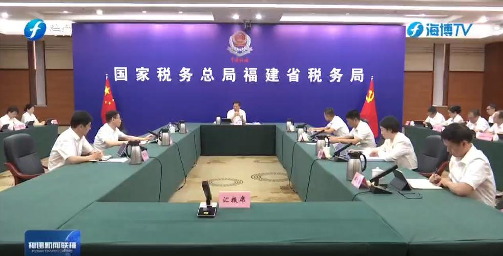 国家税务总局 省税务局