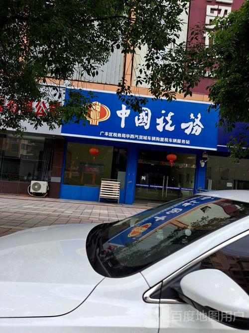 国家税务总局上饶税务局