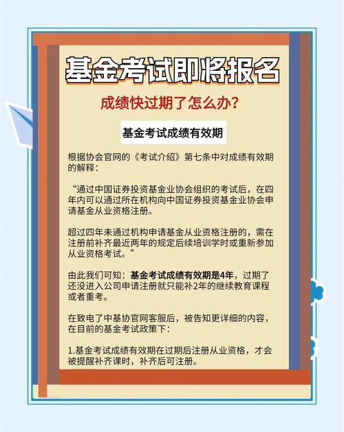 基金业协会网站报名