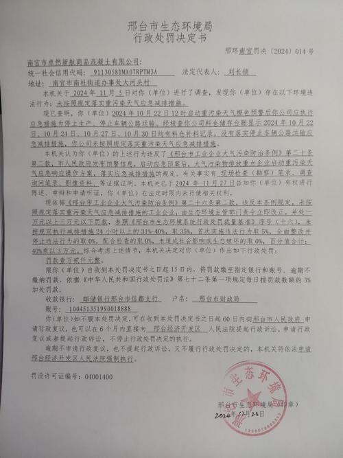 河北省信用信息公示查询