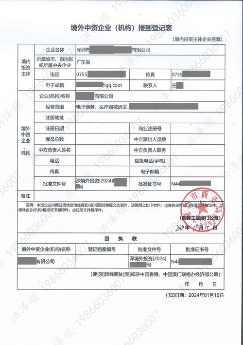 股权投资基金的备案
