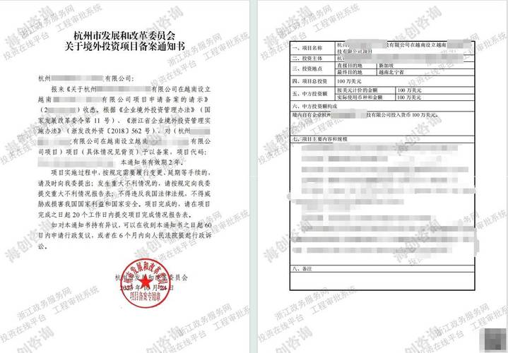 股权投资基金的备案