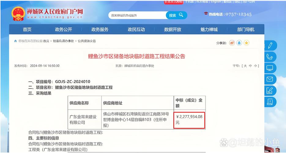 佛山市商事平台信息查询