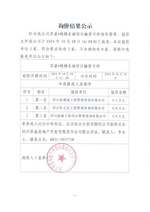 企业信息公示网查询天津