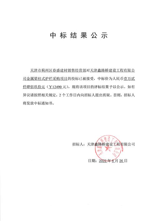 企业信息公示网查询天津