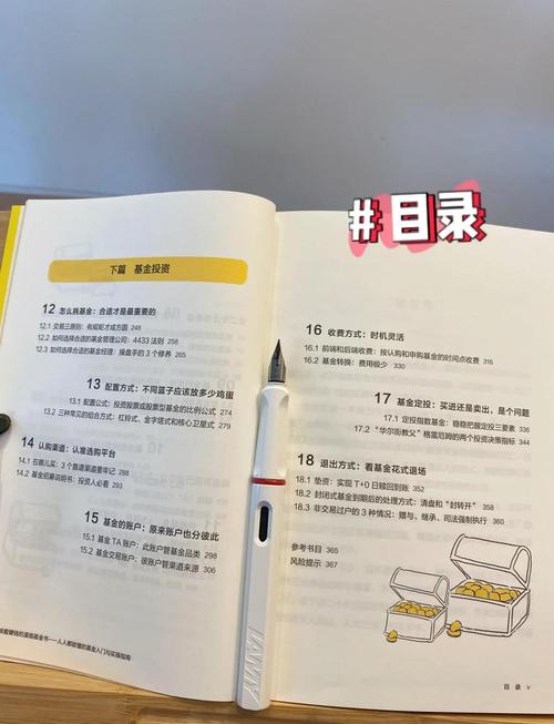 基金知识方面的书籍