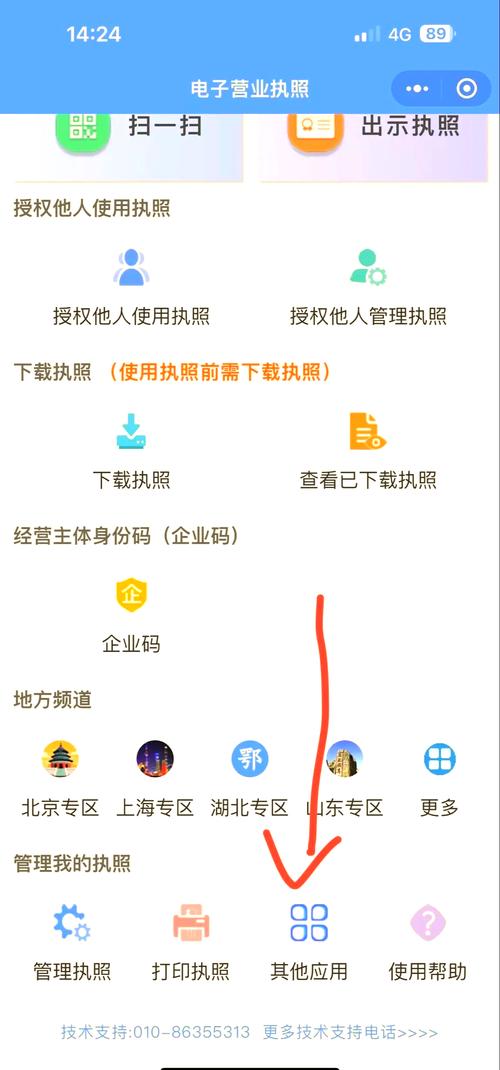 了解企业信息去哪里查询