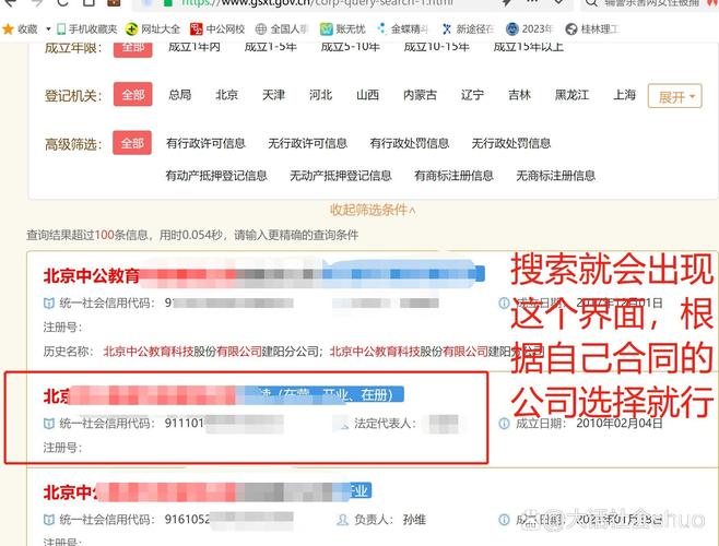 了解企业信息去哪里查询