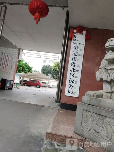 国家税务总局贵港税务局