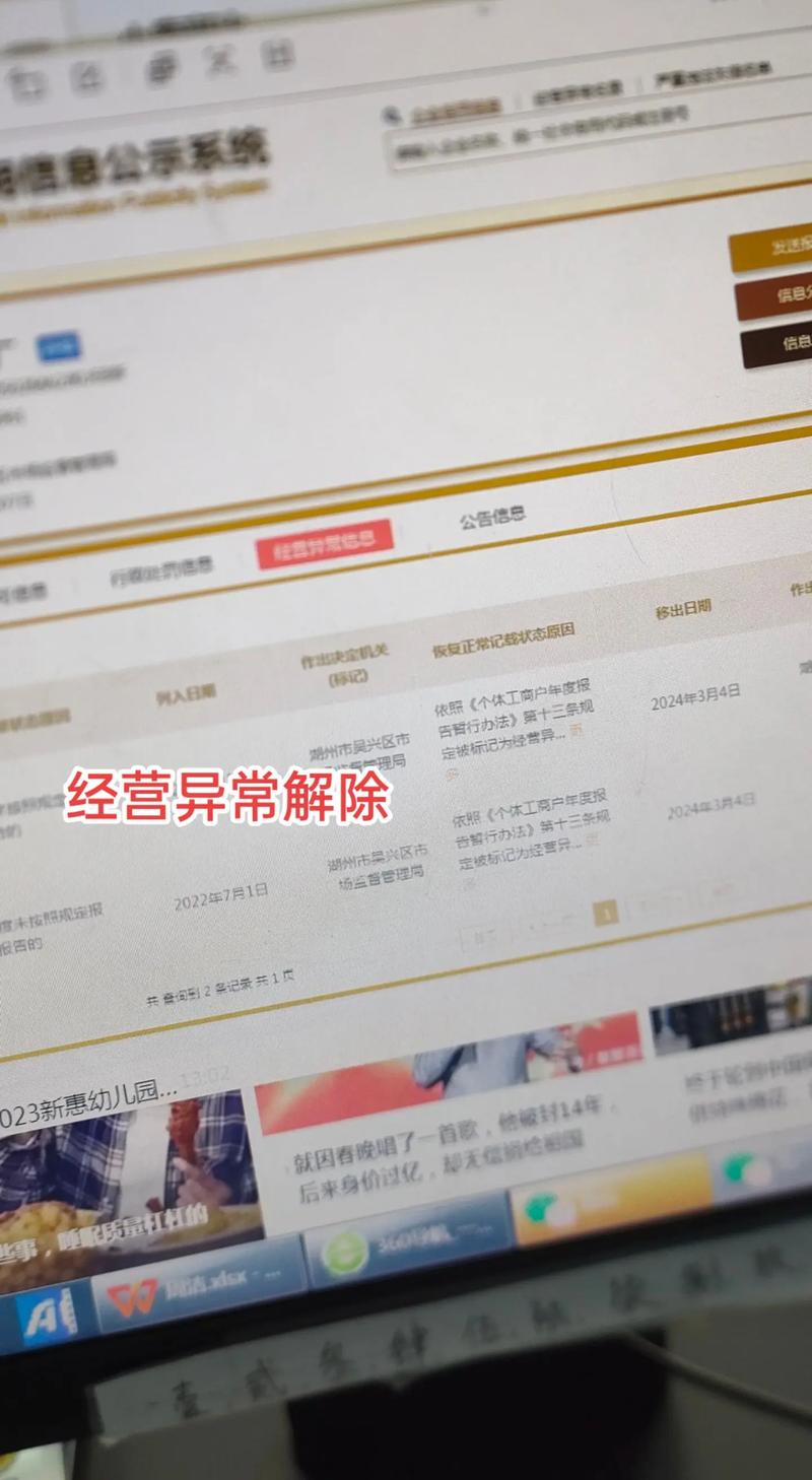 河北工商非企业信息查询