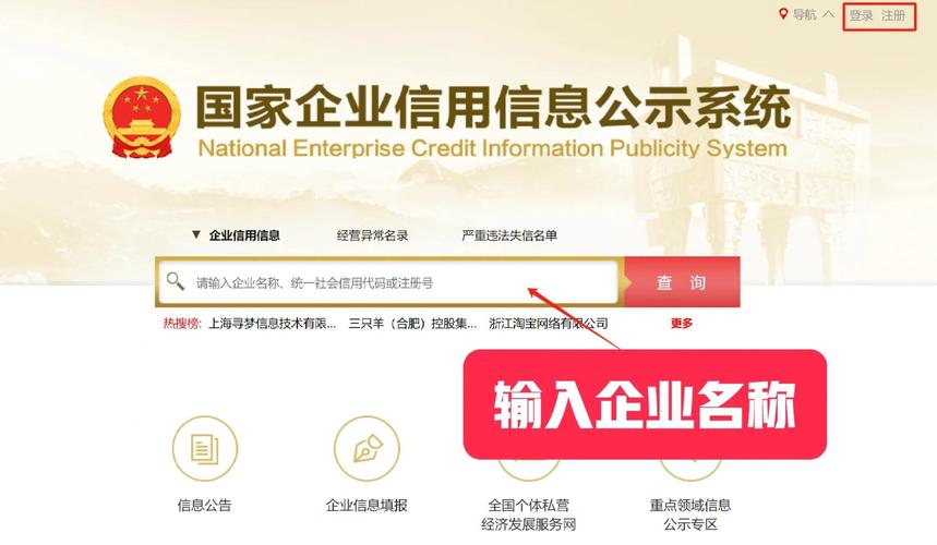 如何查询北京市公司信息