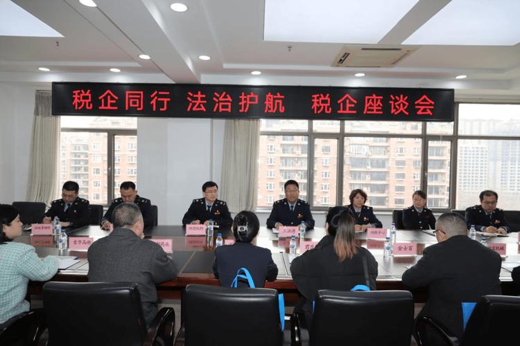 吉林省税务局通化税务局