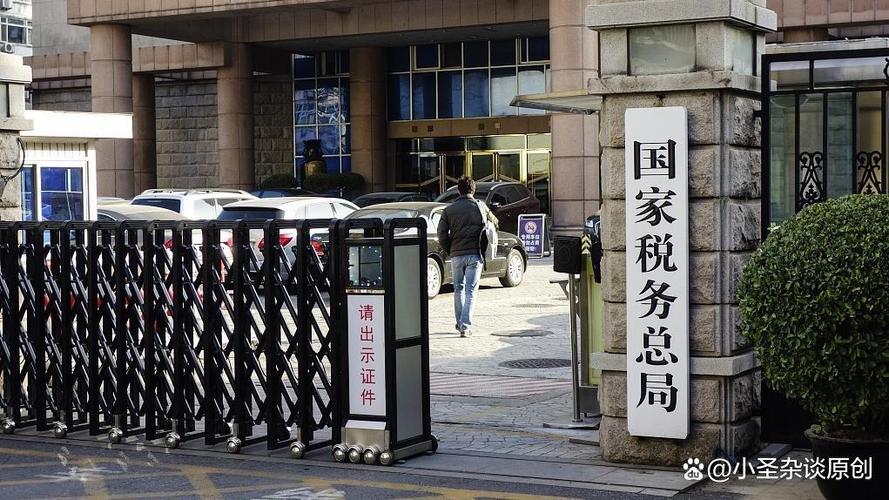 国家税务局厦门税务总局