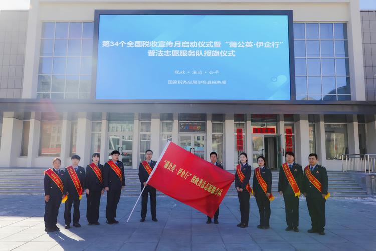 中国税务总局新疆税务局