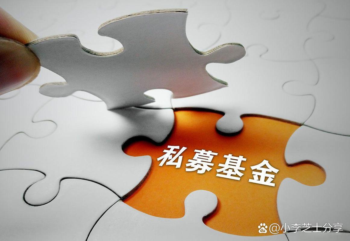 对冲基金与私募基金