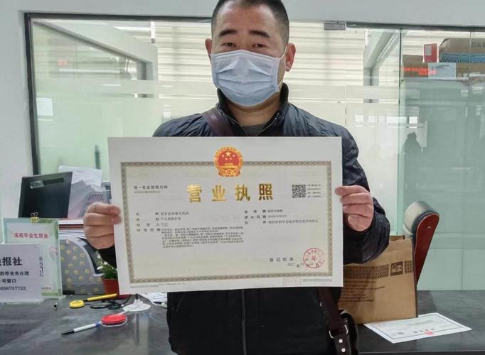 企业营业执照代码查询