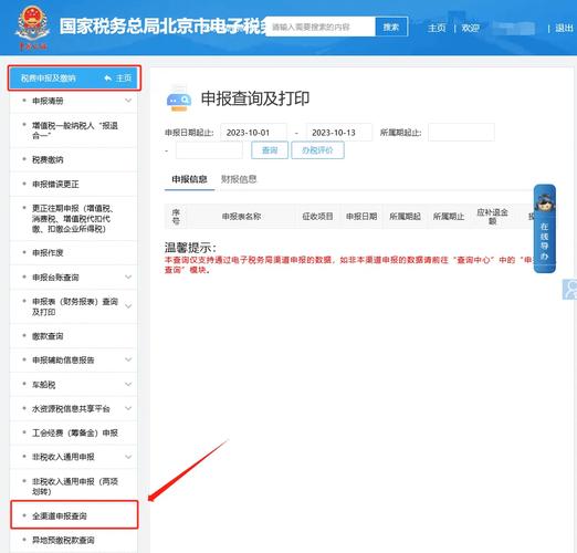 如何查询企业信用评级