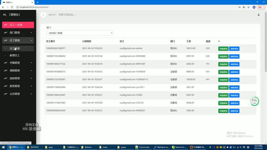 河北企业信息查询系统