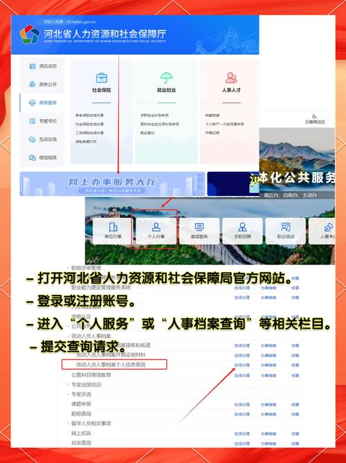 河北企业信息查询系统