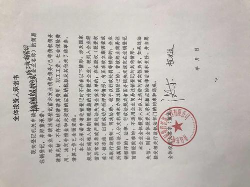 青岛红盾工商信息查询网