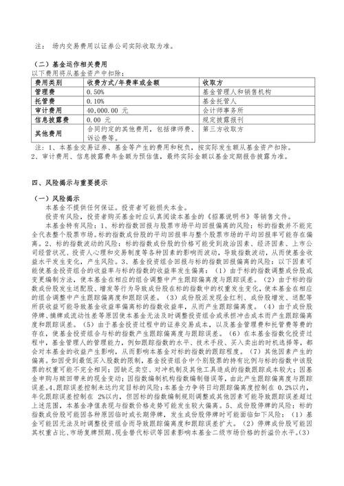 天弘新三板指数基金